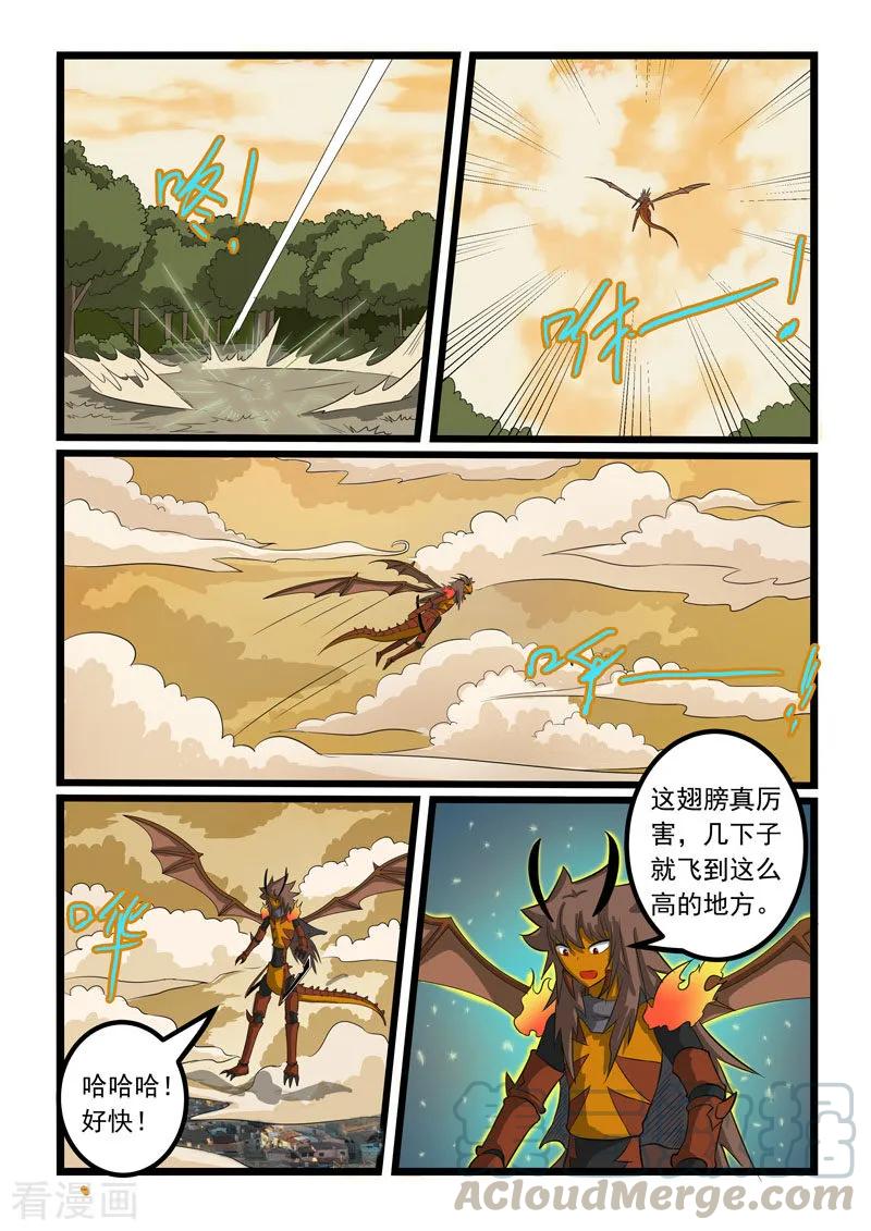 第271话4