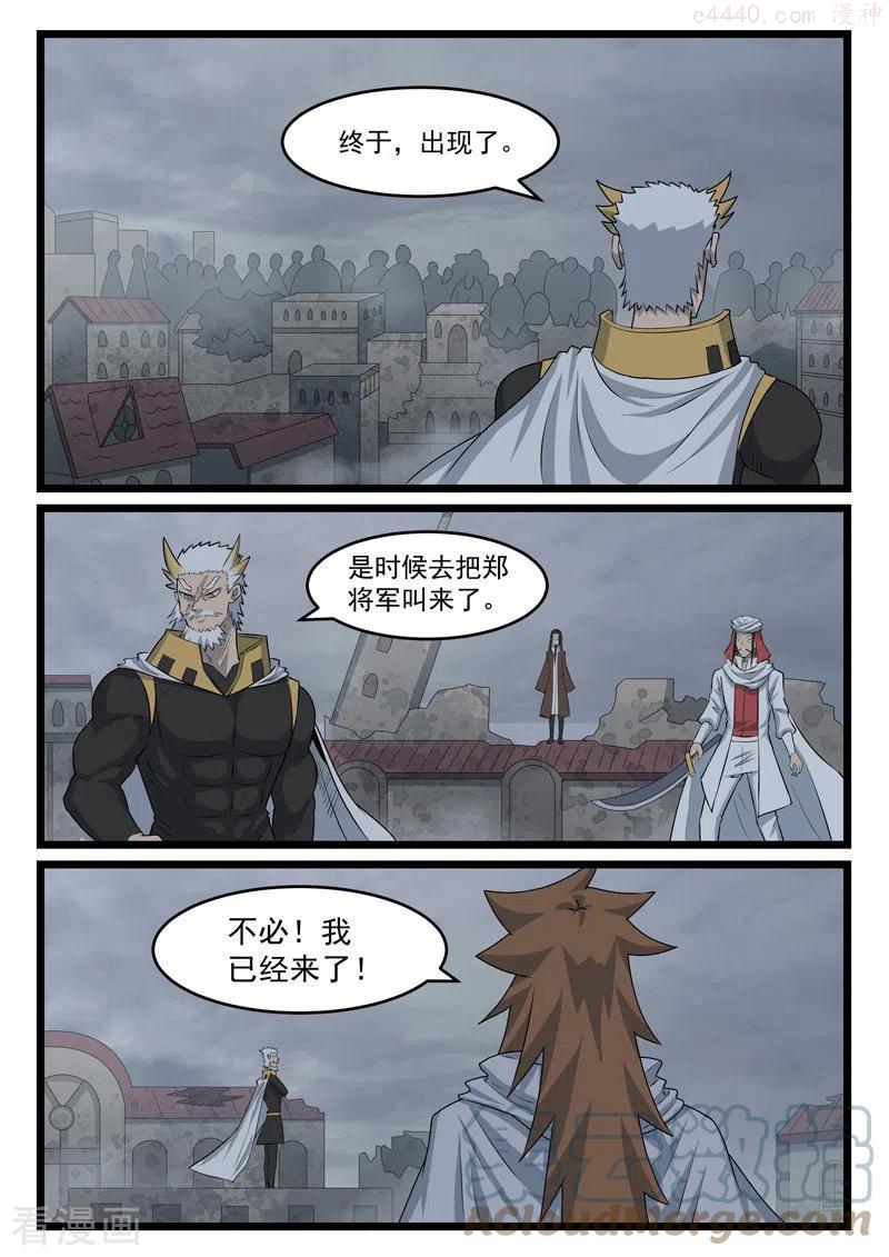 第431话4