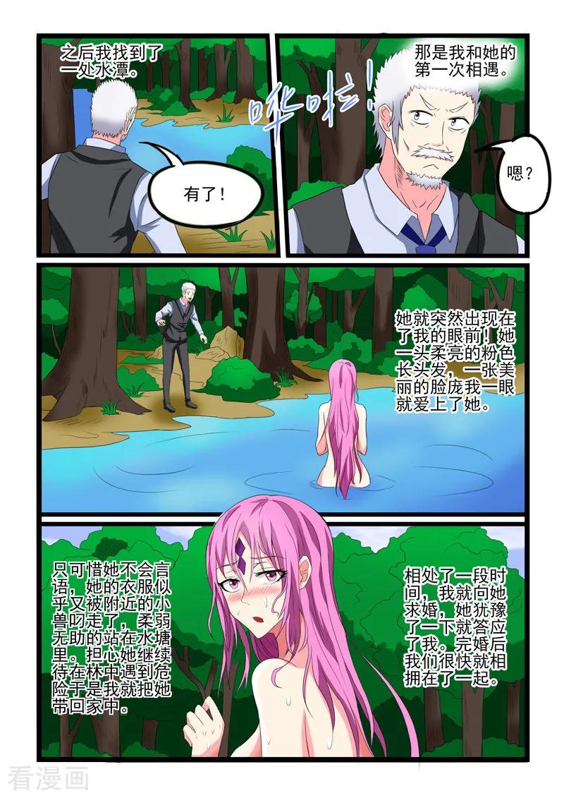 第208话3