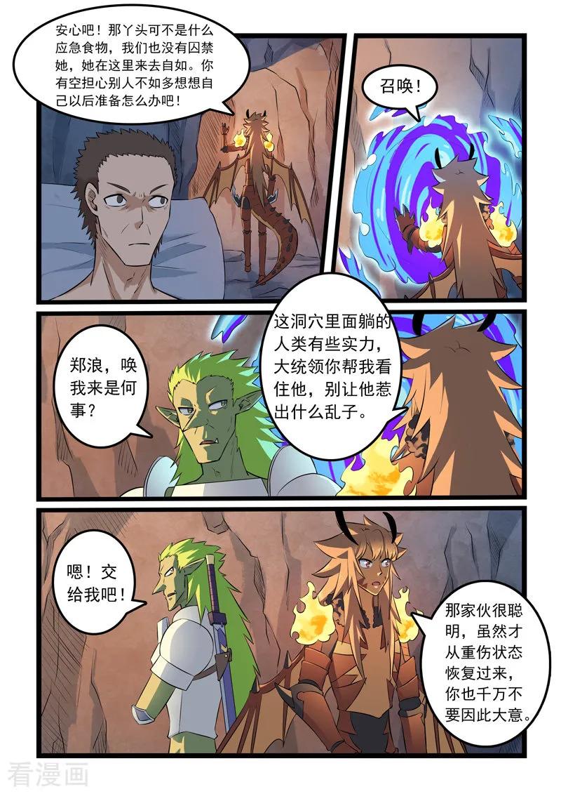 第324话3