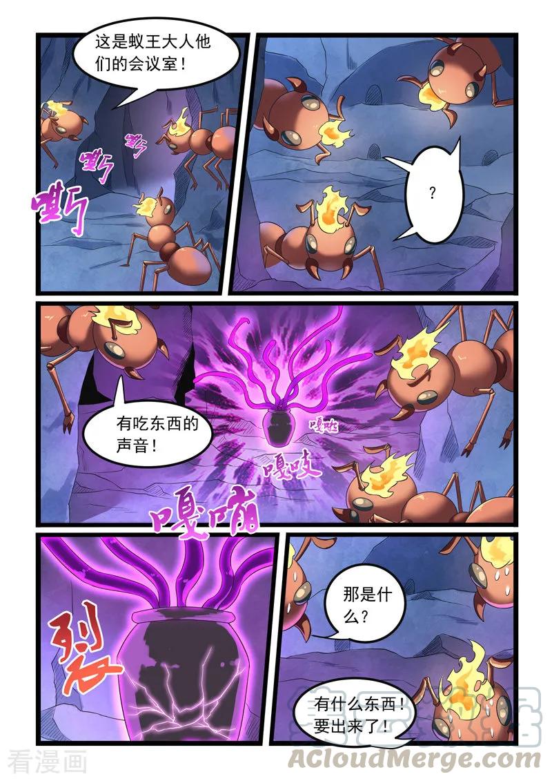 第283话4