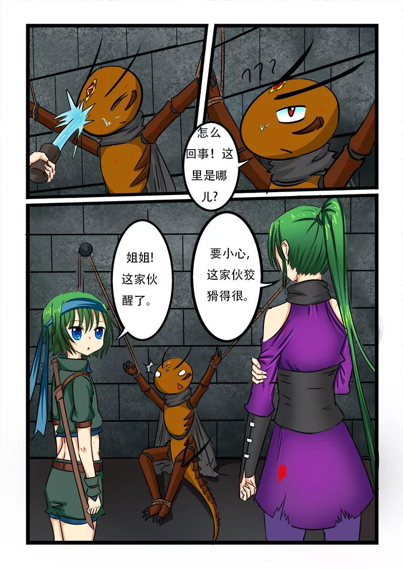 第37话3