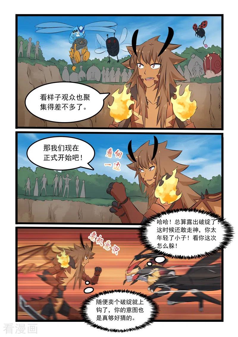 第336话4