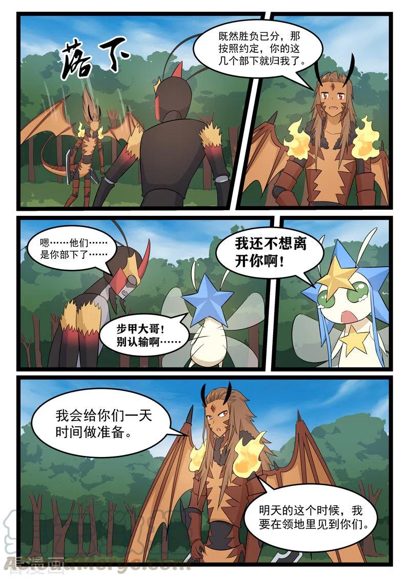 第374话2