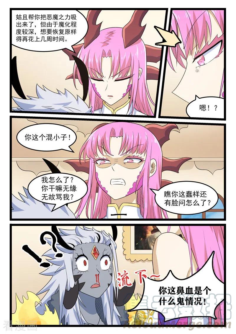第400话4