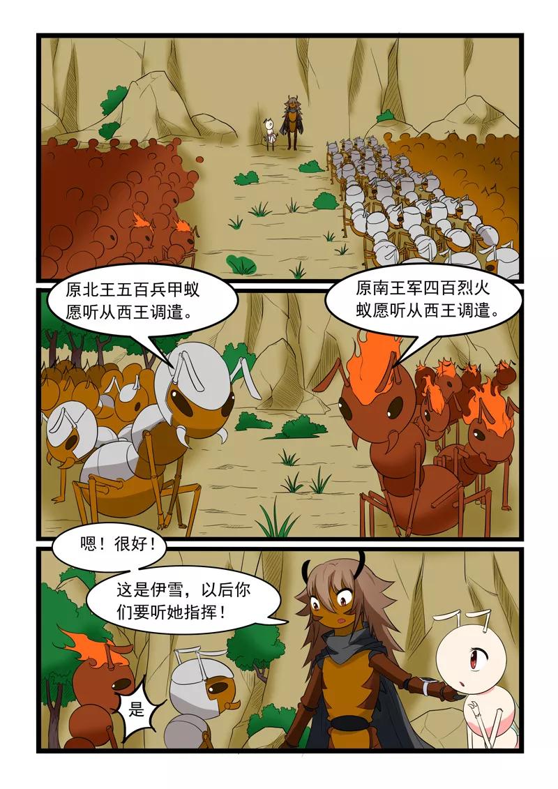 第170话3