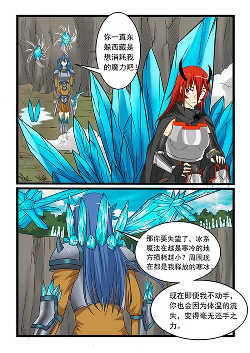 第150话4