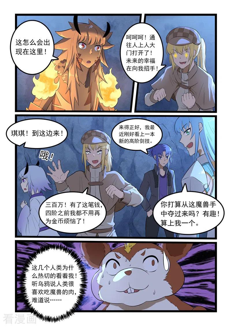 第328话3