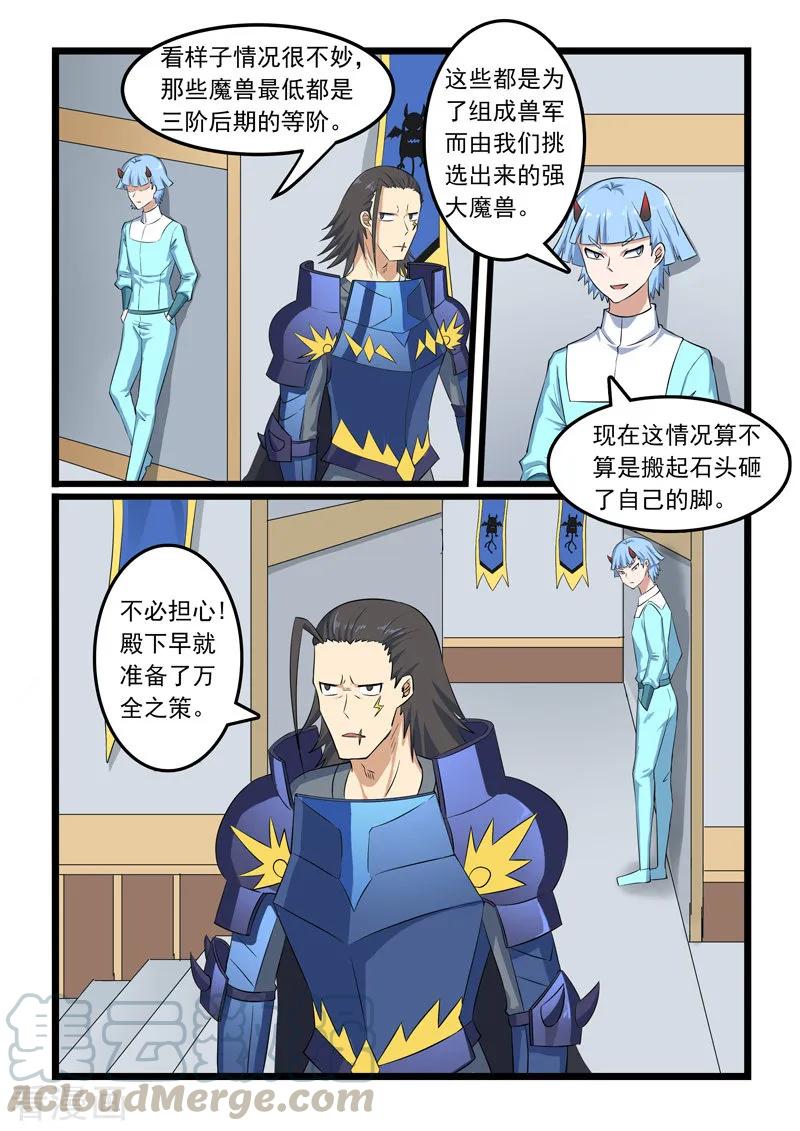 第307话4