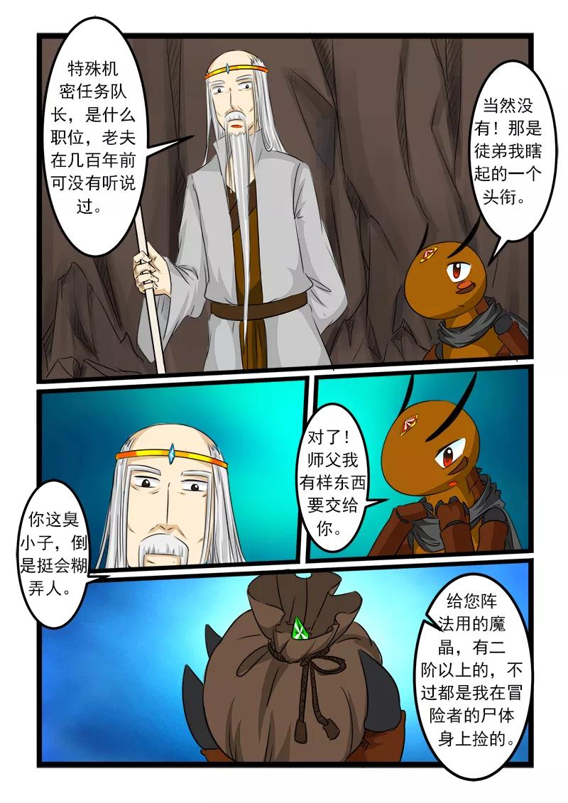 第78话4