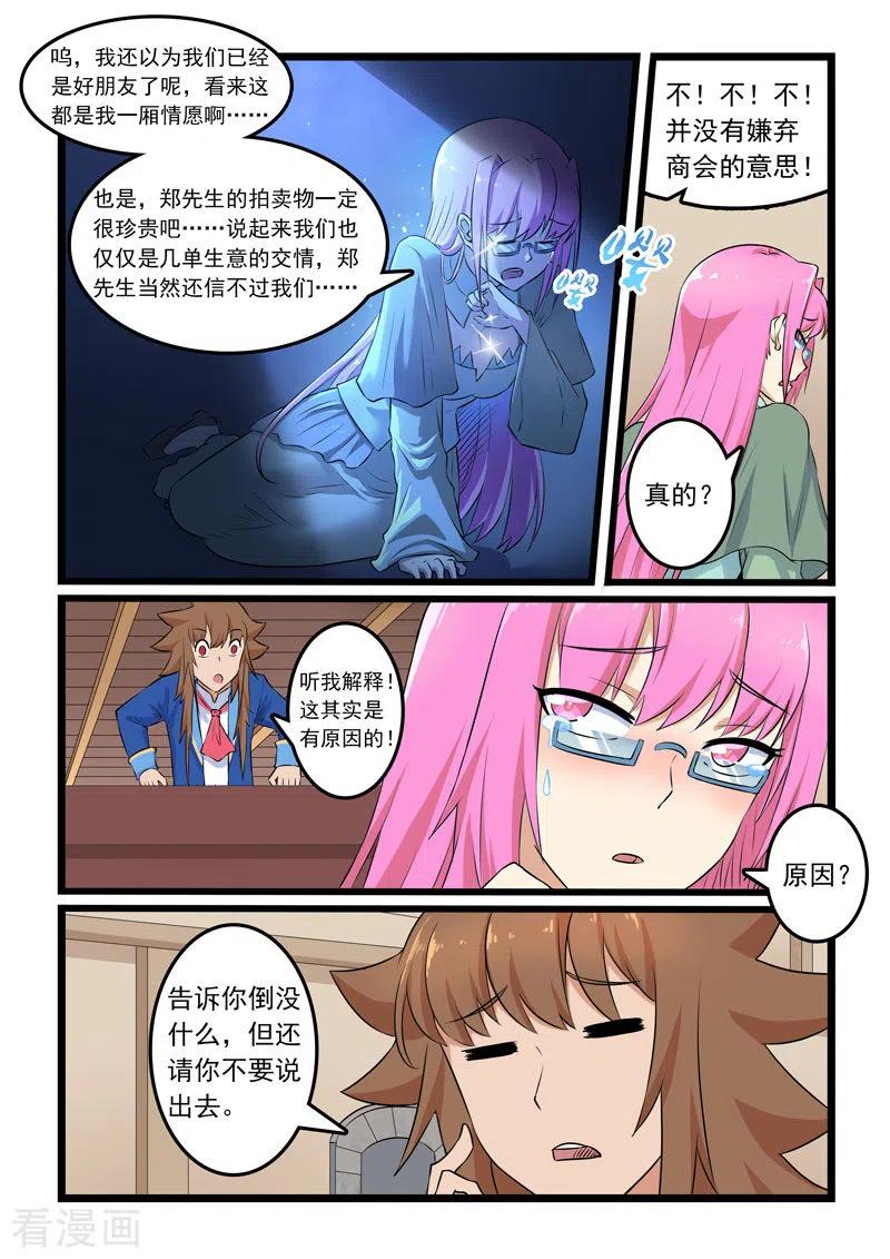 第329话3