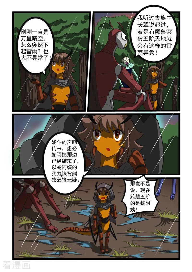 第248话1