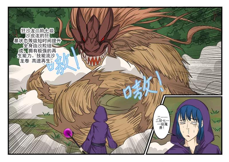 第114话3