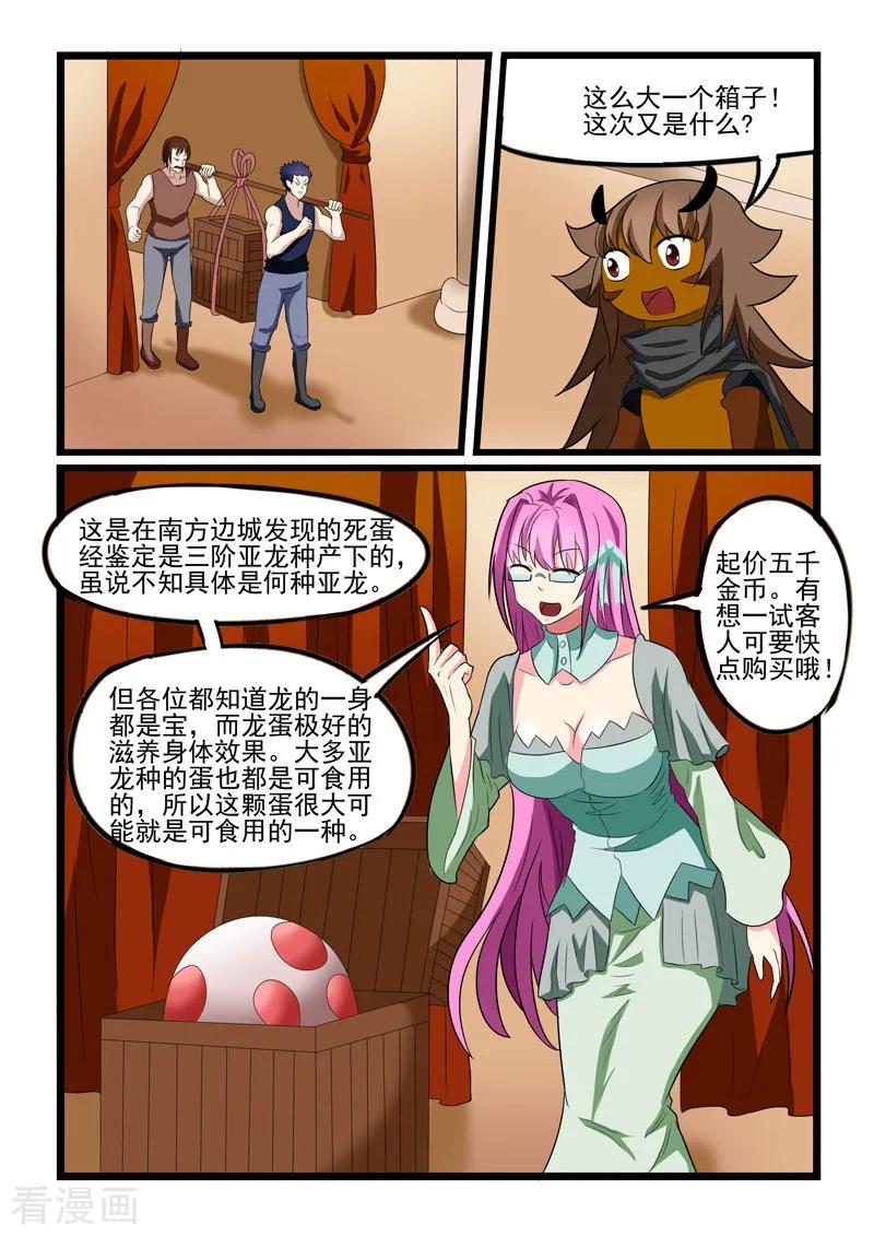 第210话1