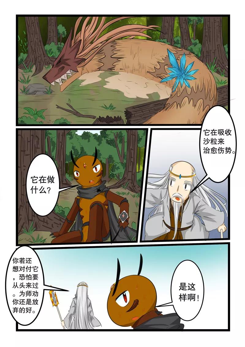 第117话4
