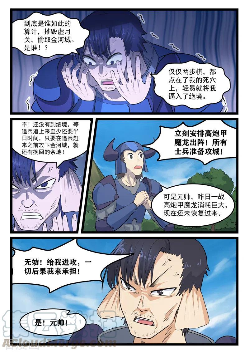 第394话1