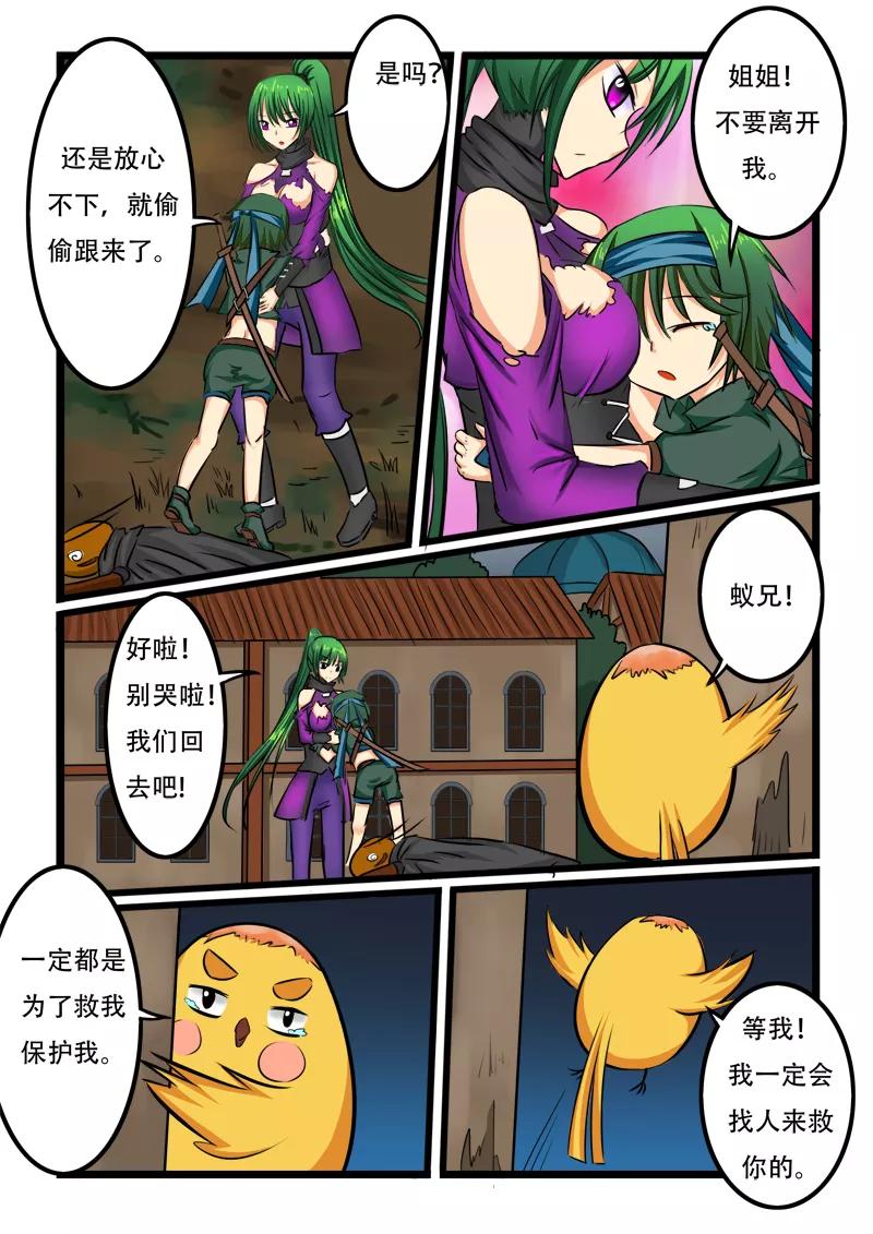 第37话2