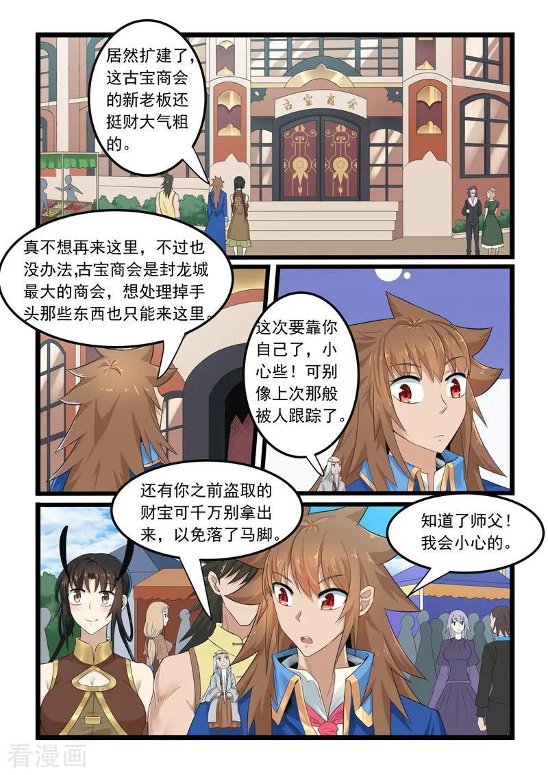 第286话1