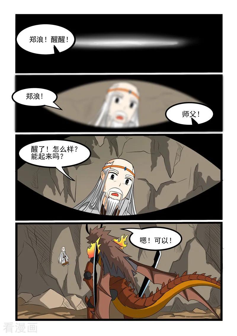 第266话1