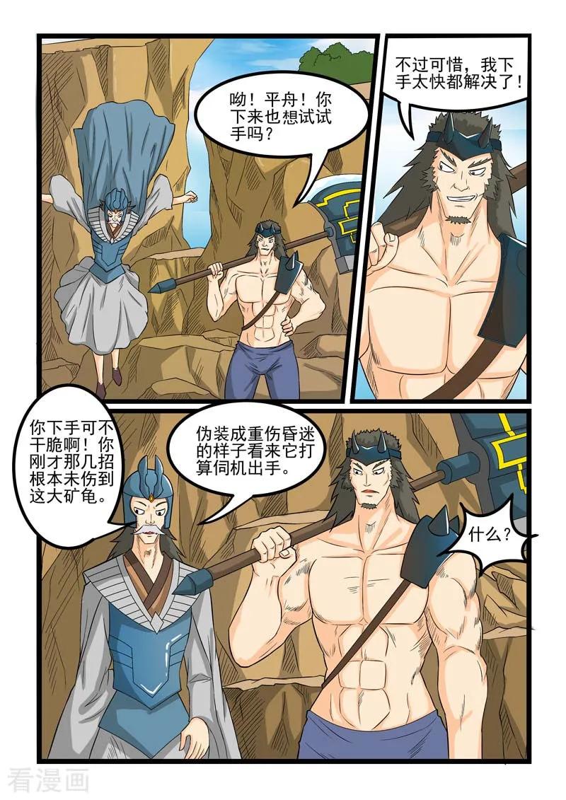第262话3