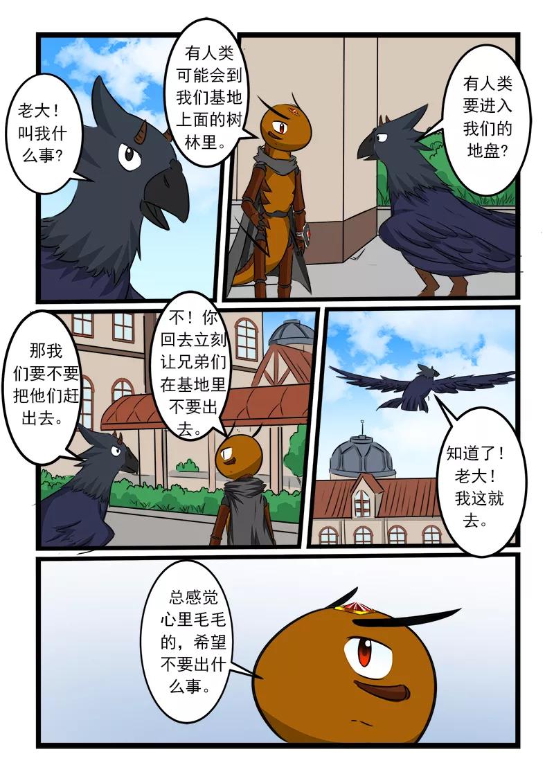 第85话2