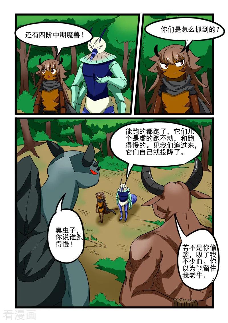 第229话4