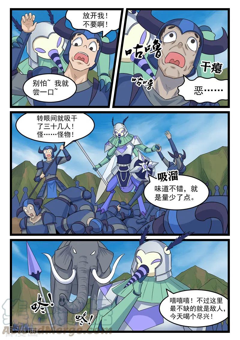 第387话4