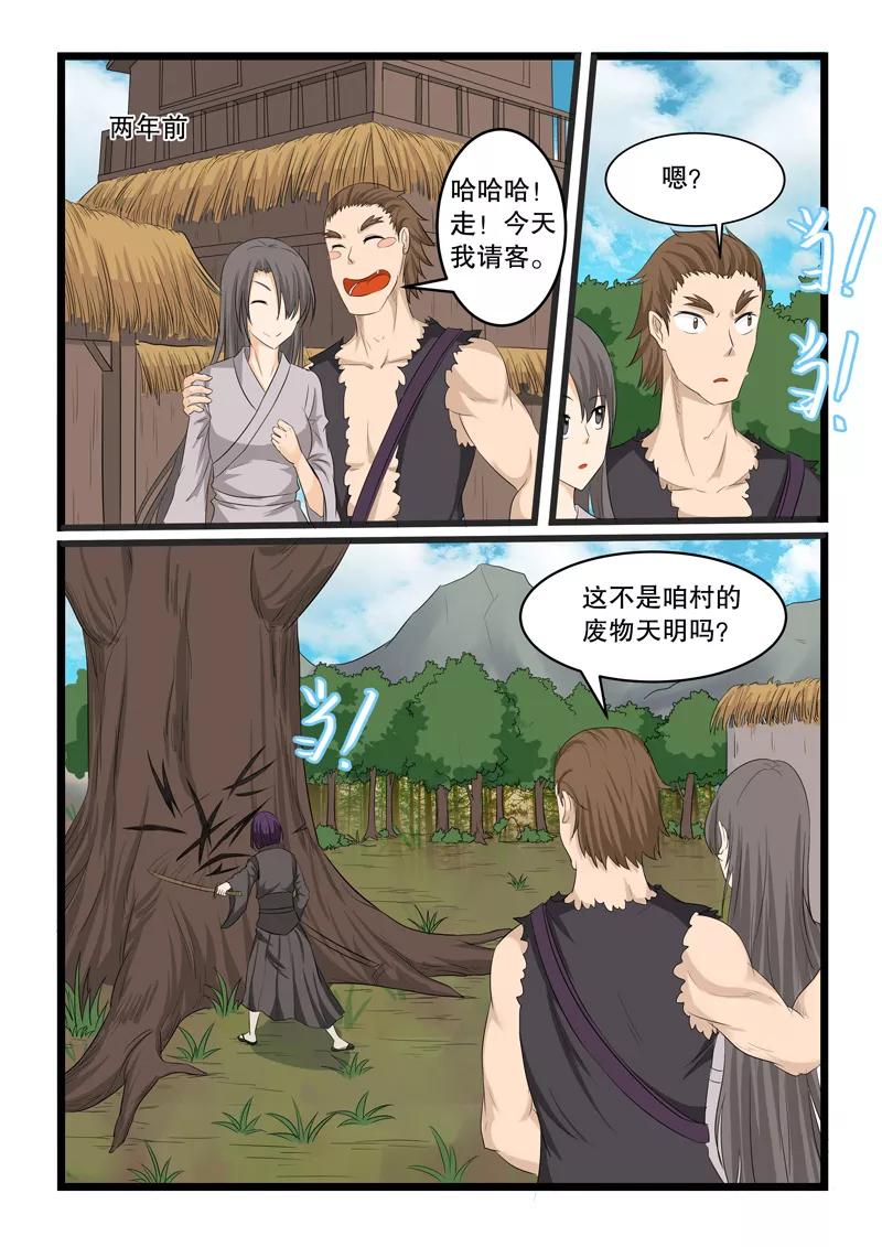 第143话4