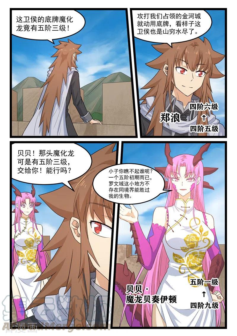 第394话2