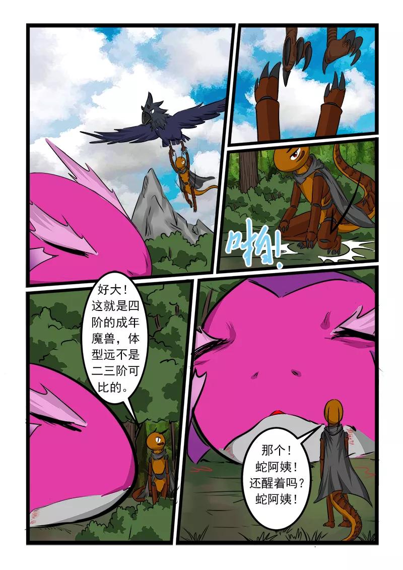 第74话3