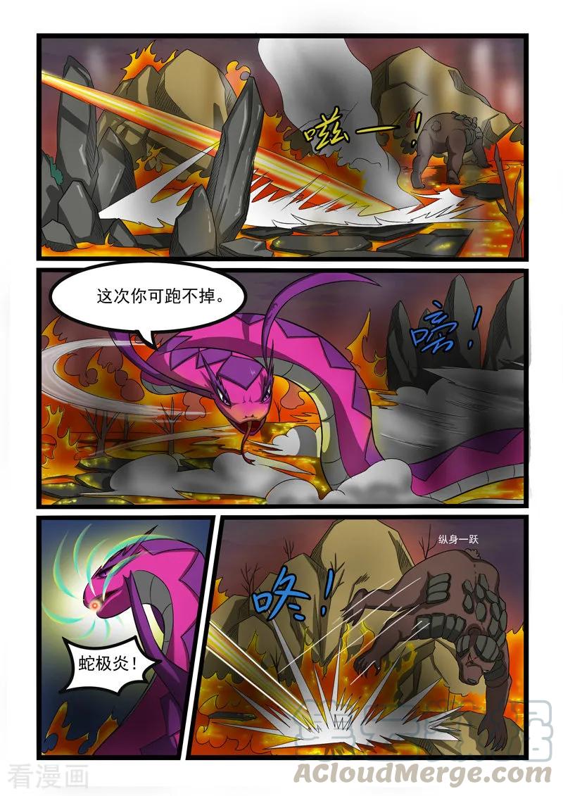 第247话4