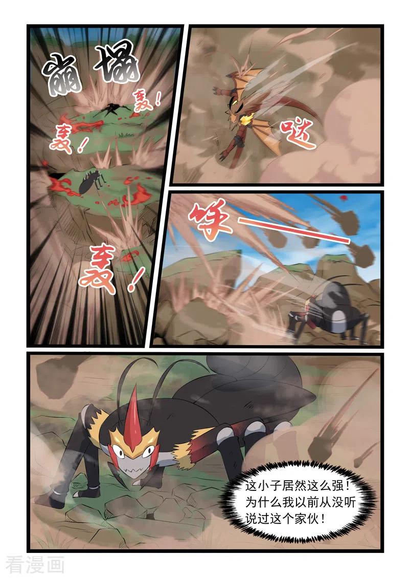 第337话2