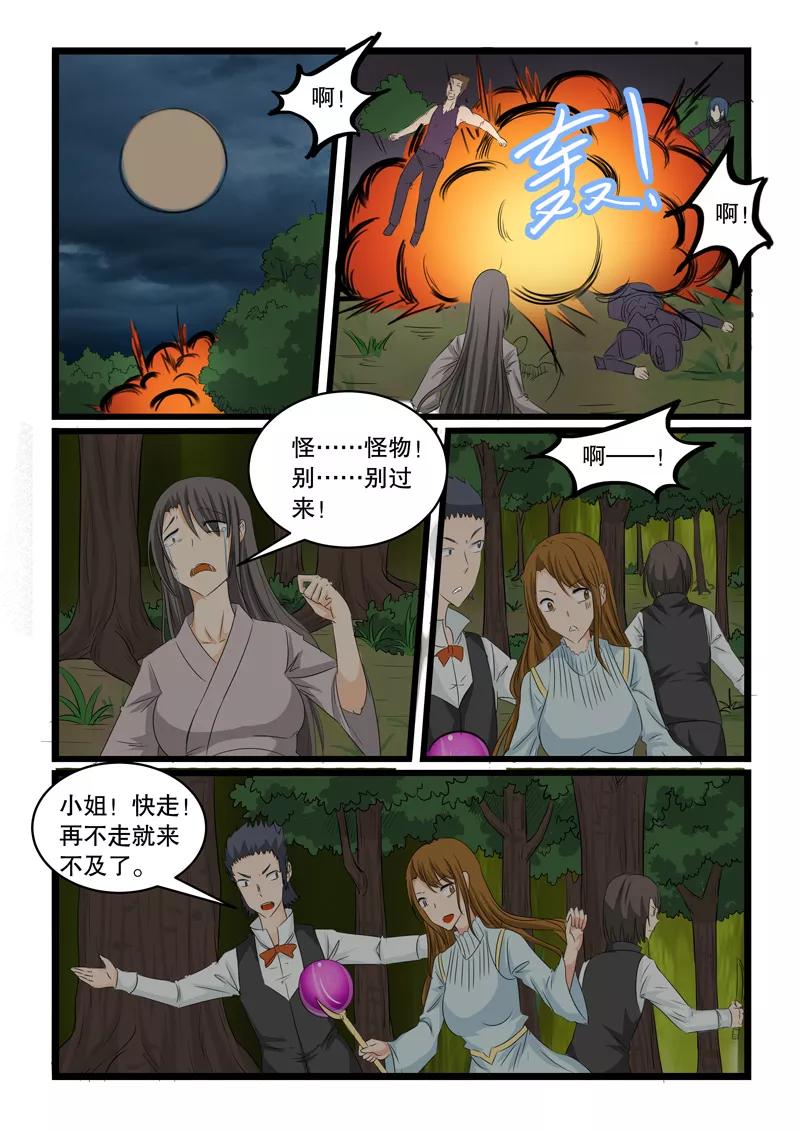 第138话1