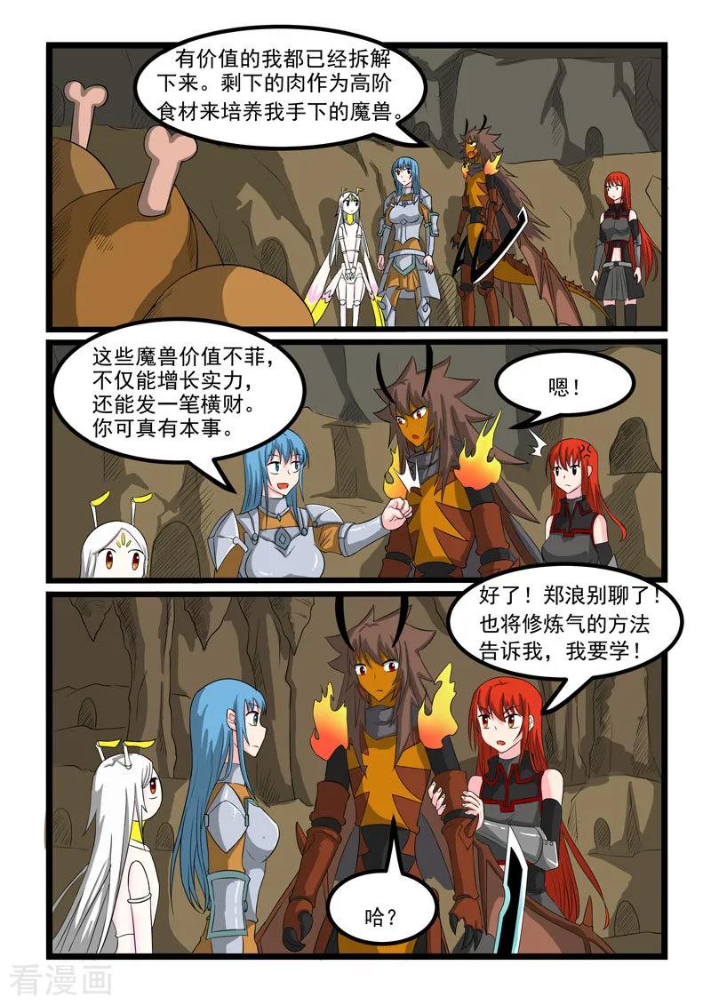 第270话3