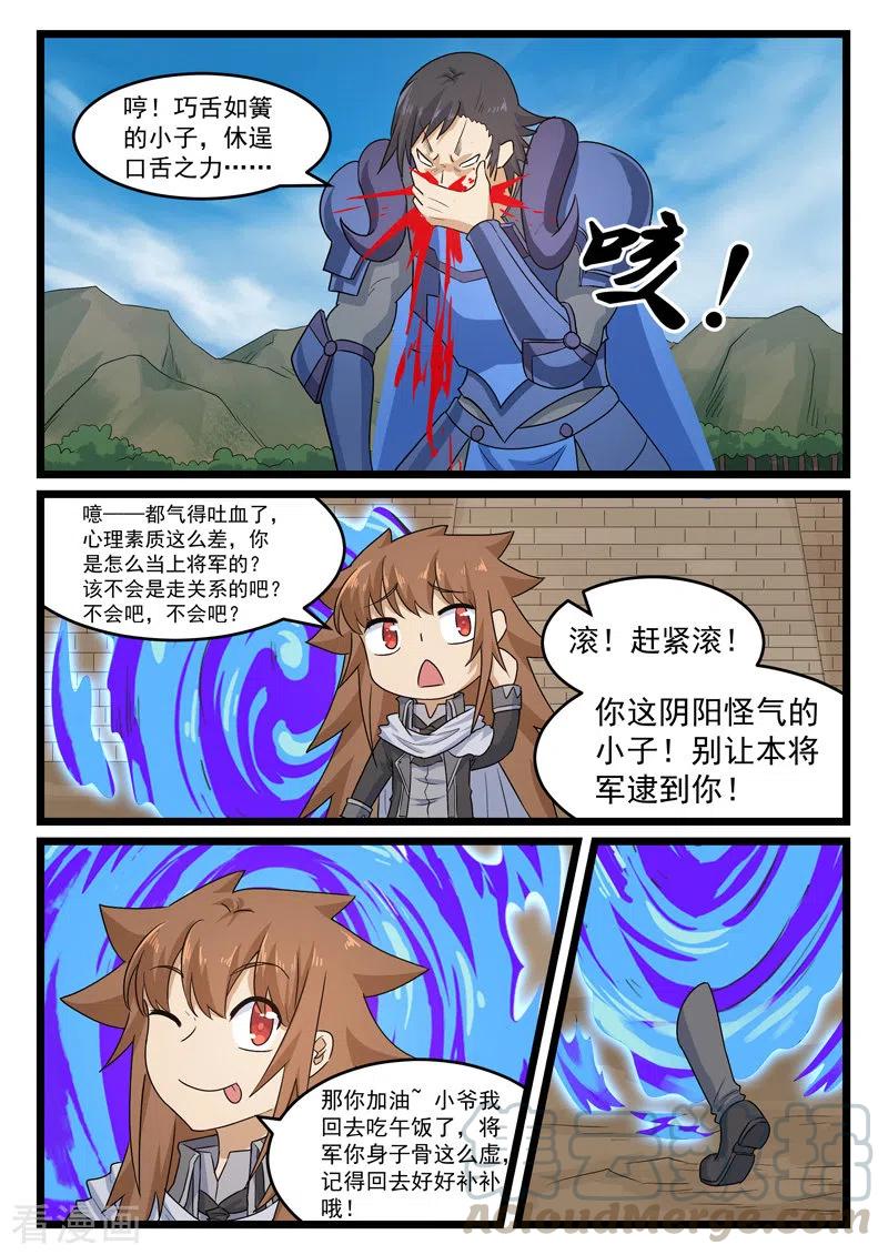 第390话3