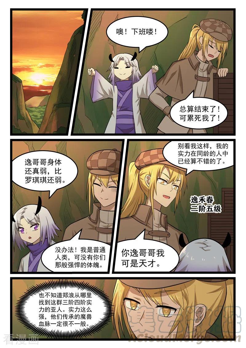第375话1