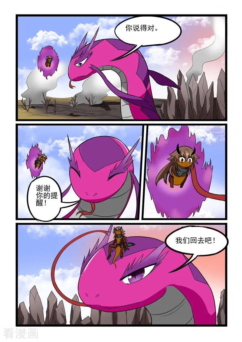 第228话4