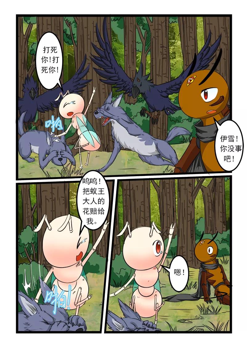 第89话3