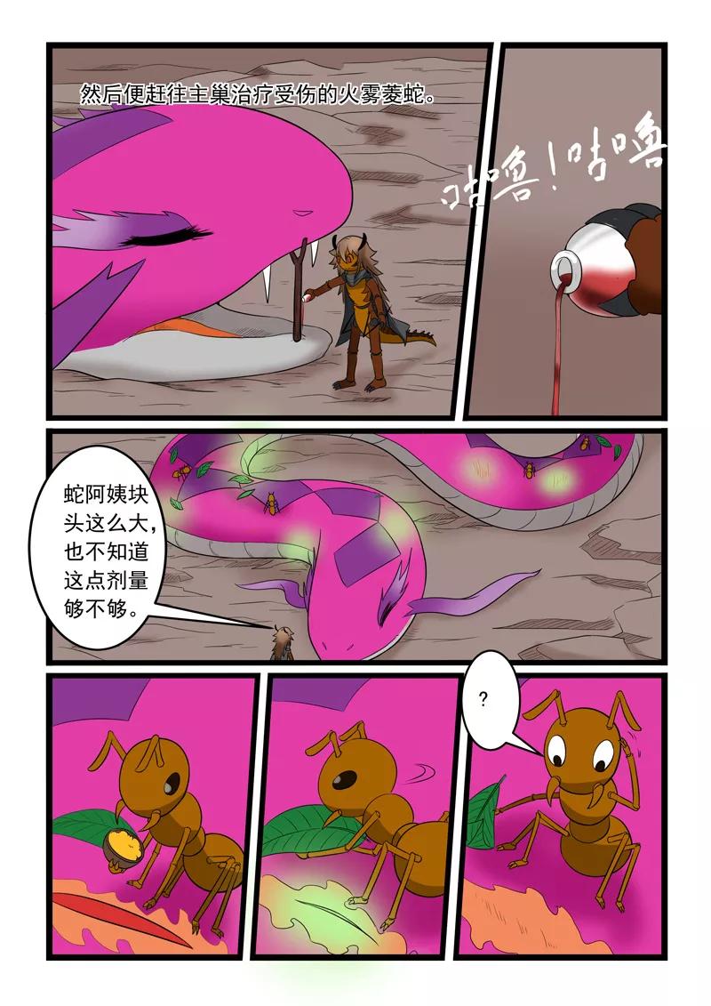 第169话4