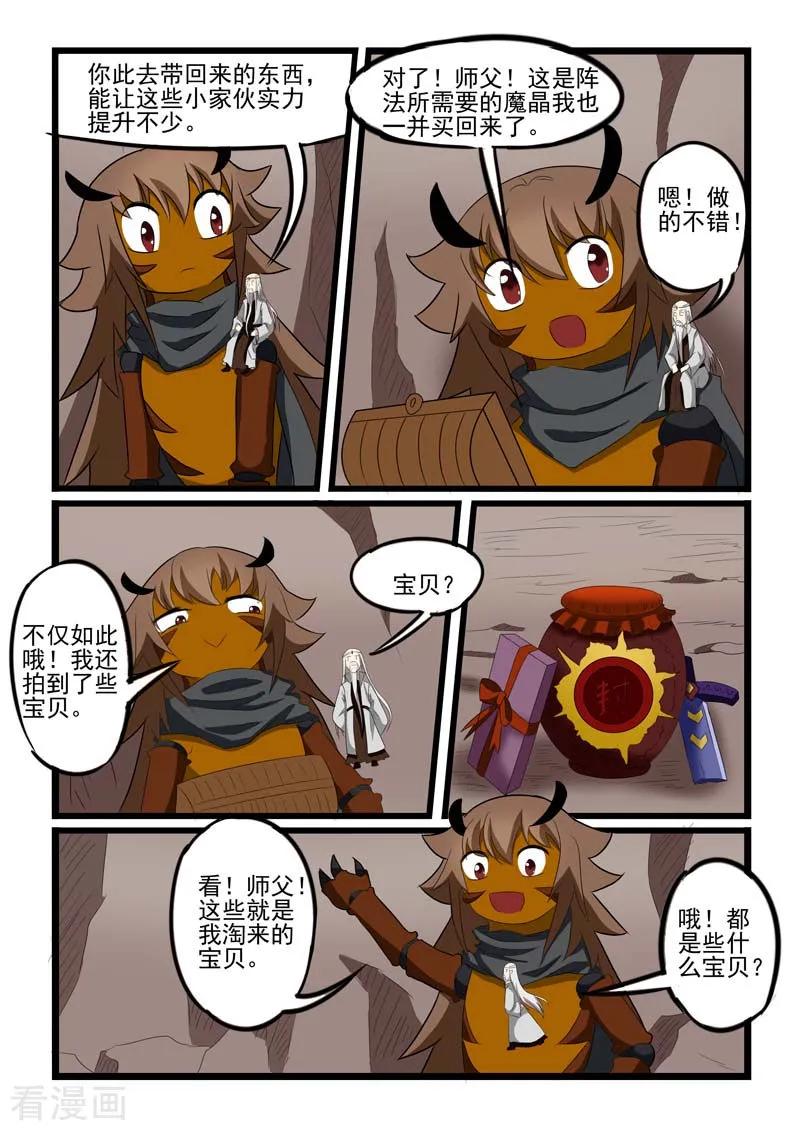 第213话2