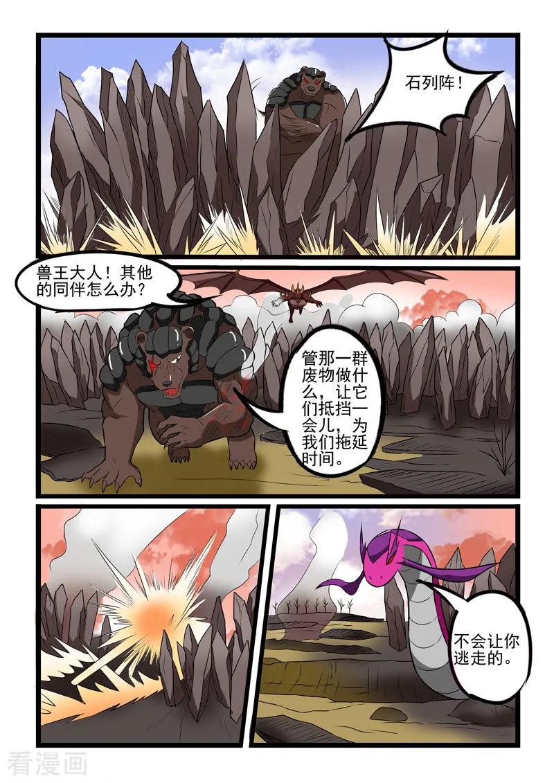 第228话2