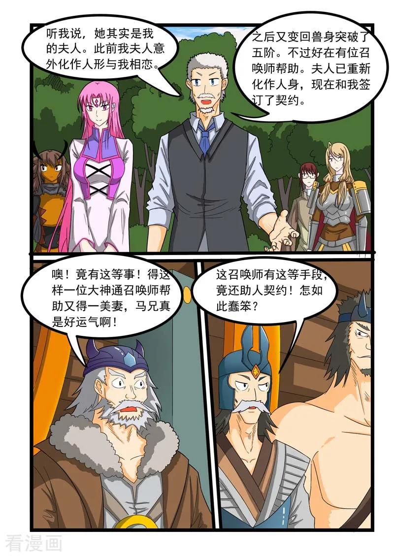 第260话3