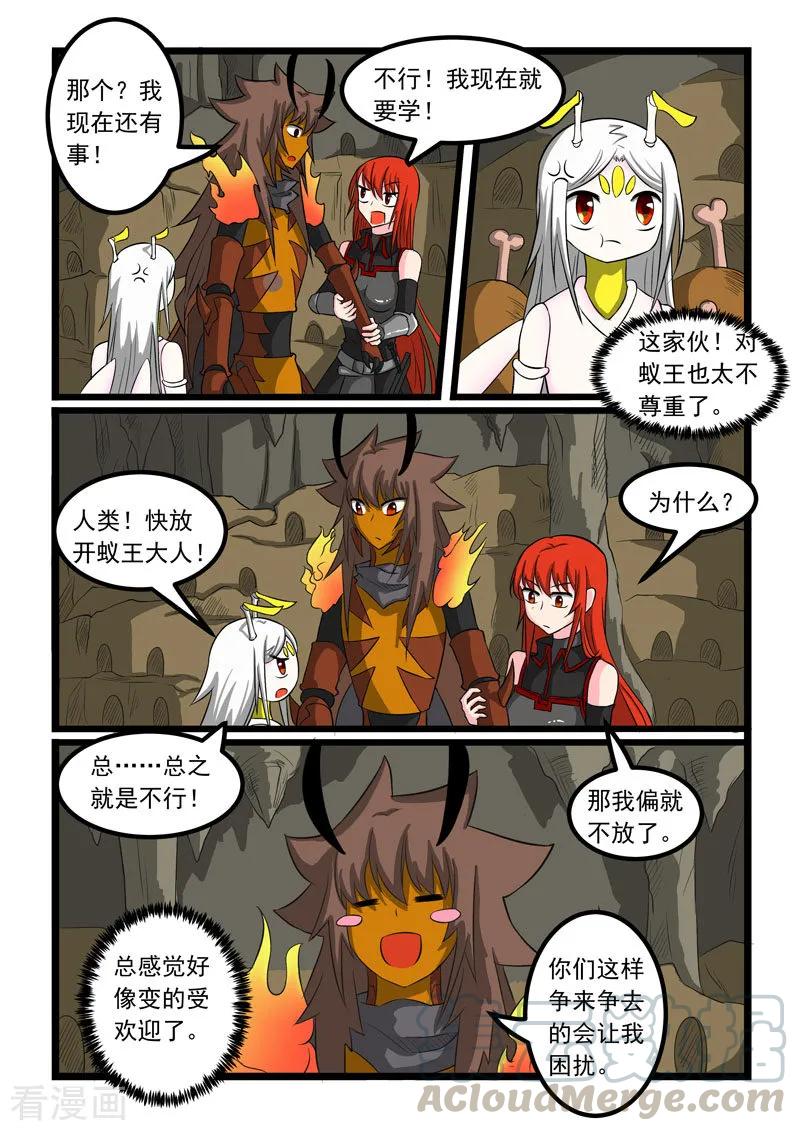 第270话4