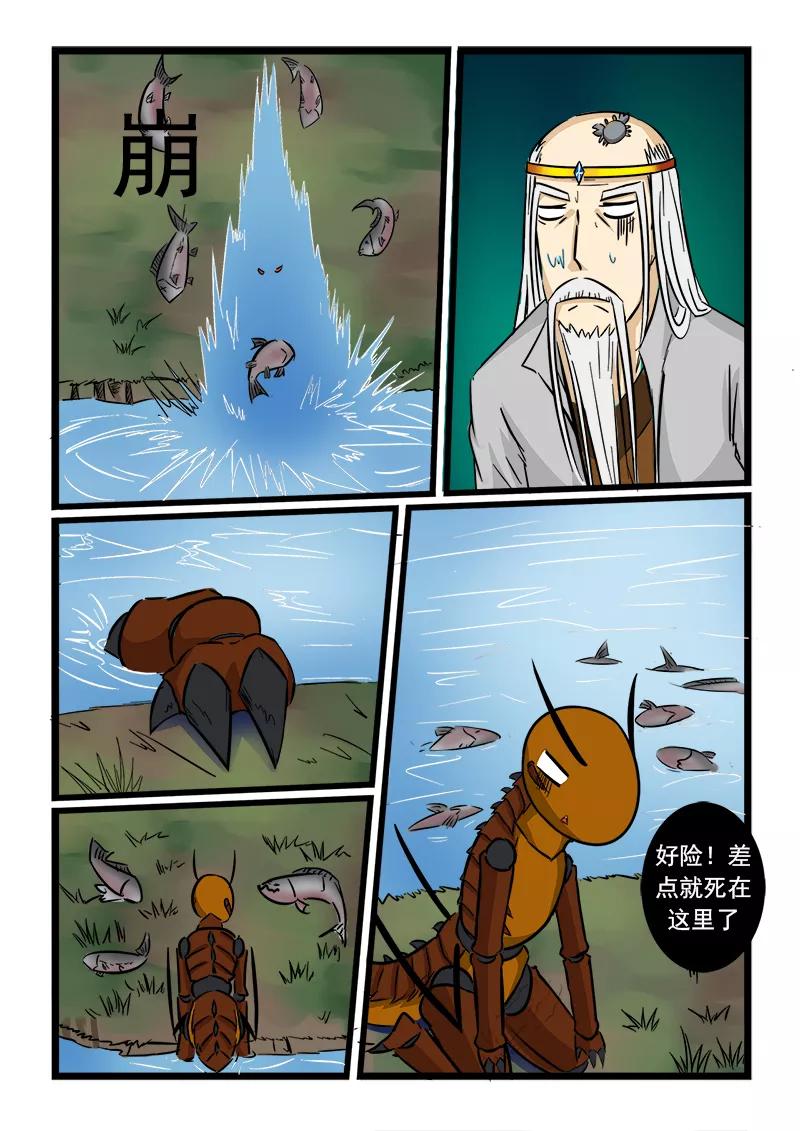 第61话4