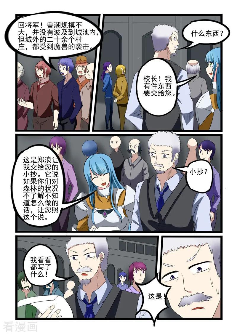 第218话4
