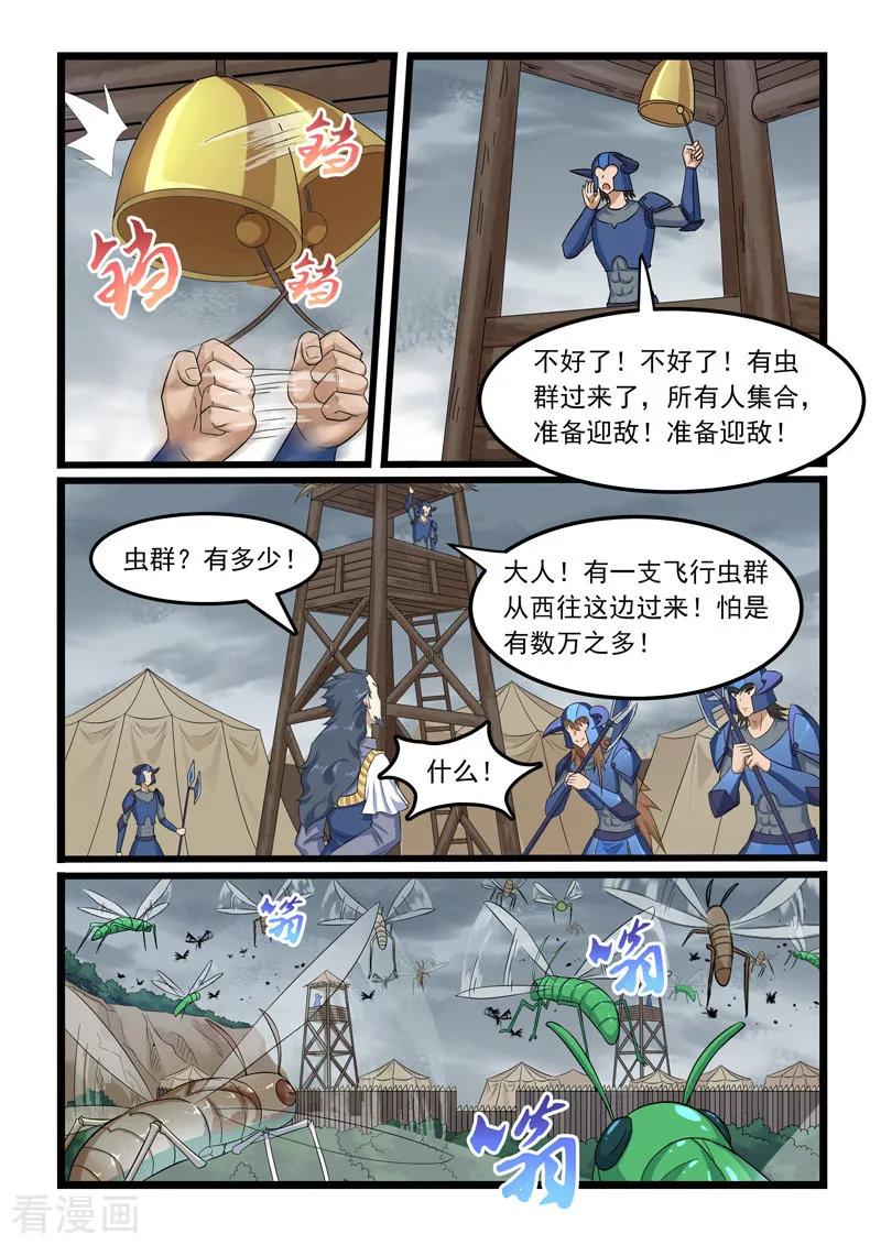 第305话3