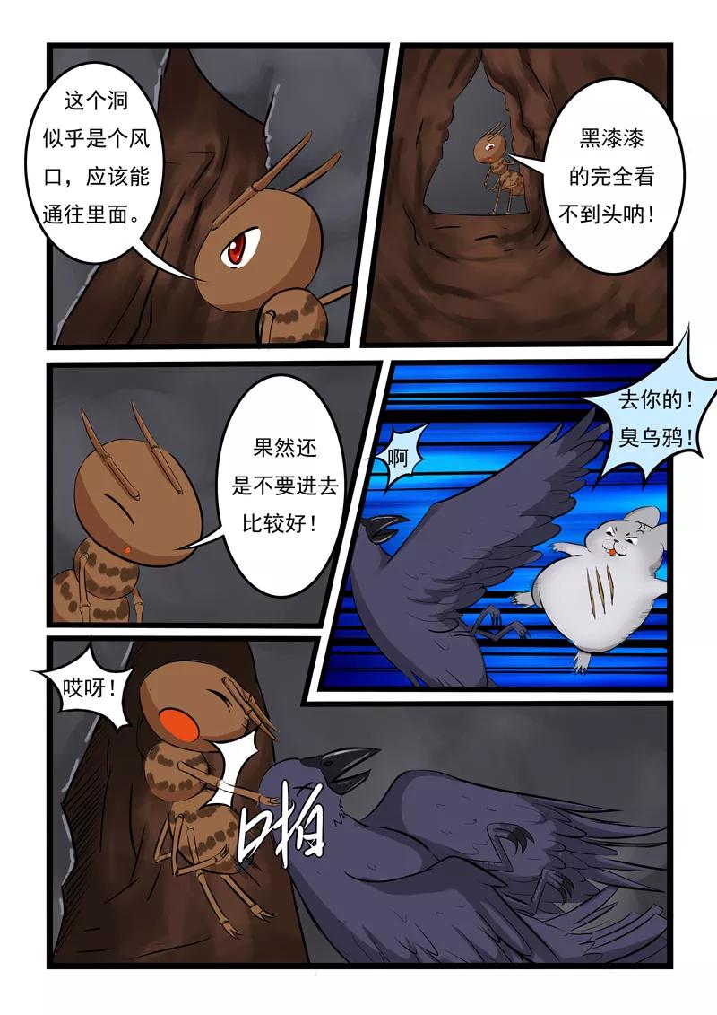 第13话3