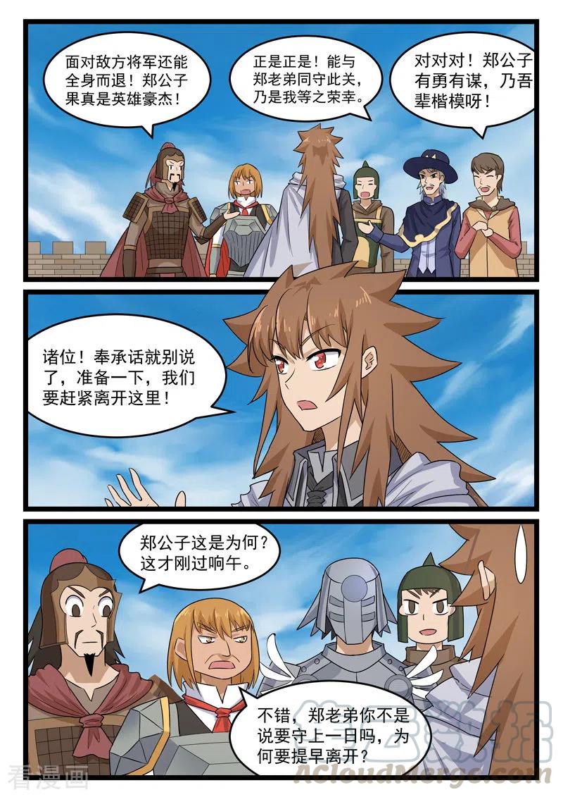 第390话4