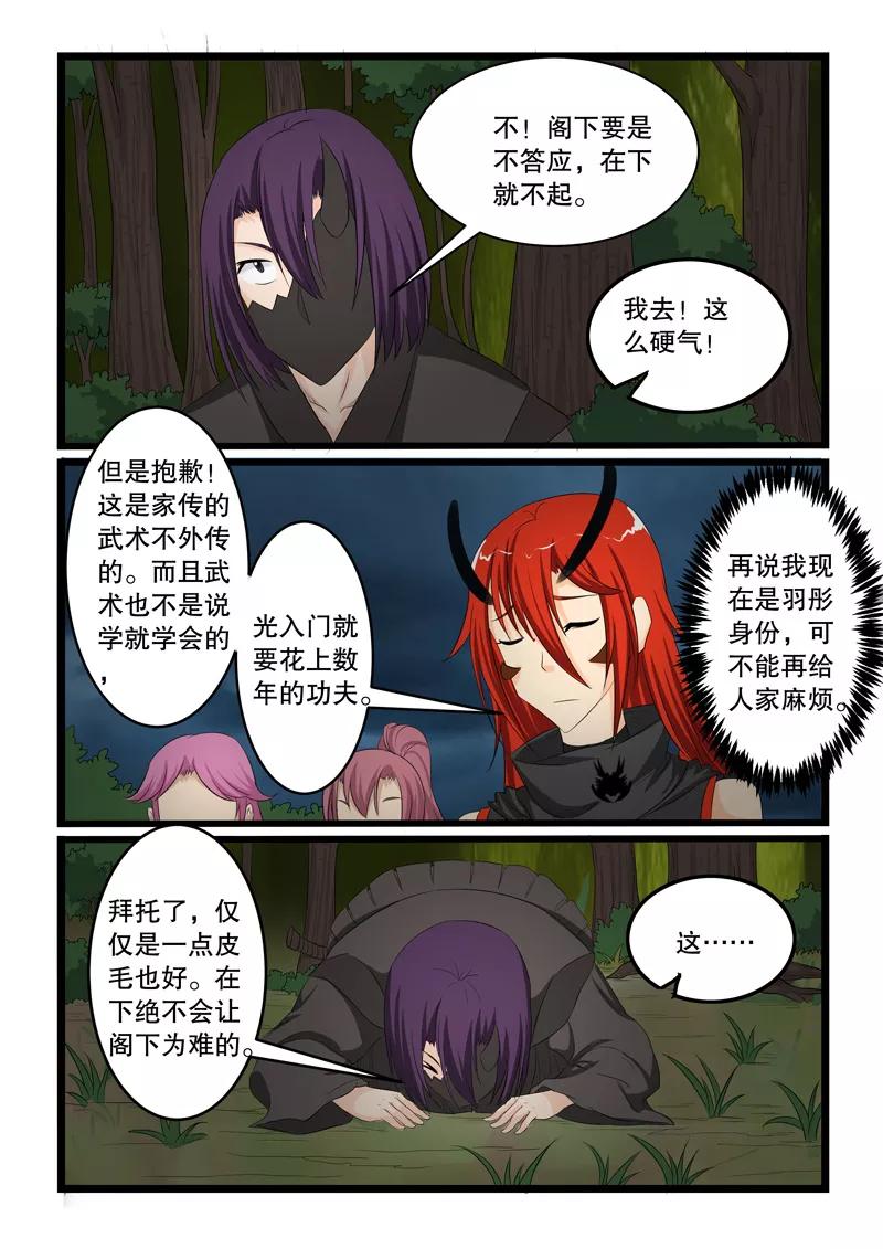 第143话2