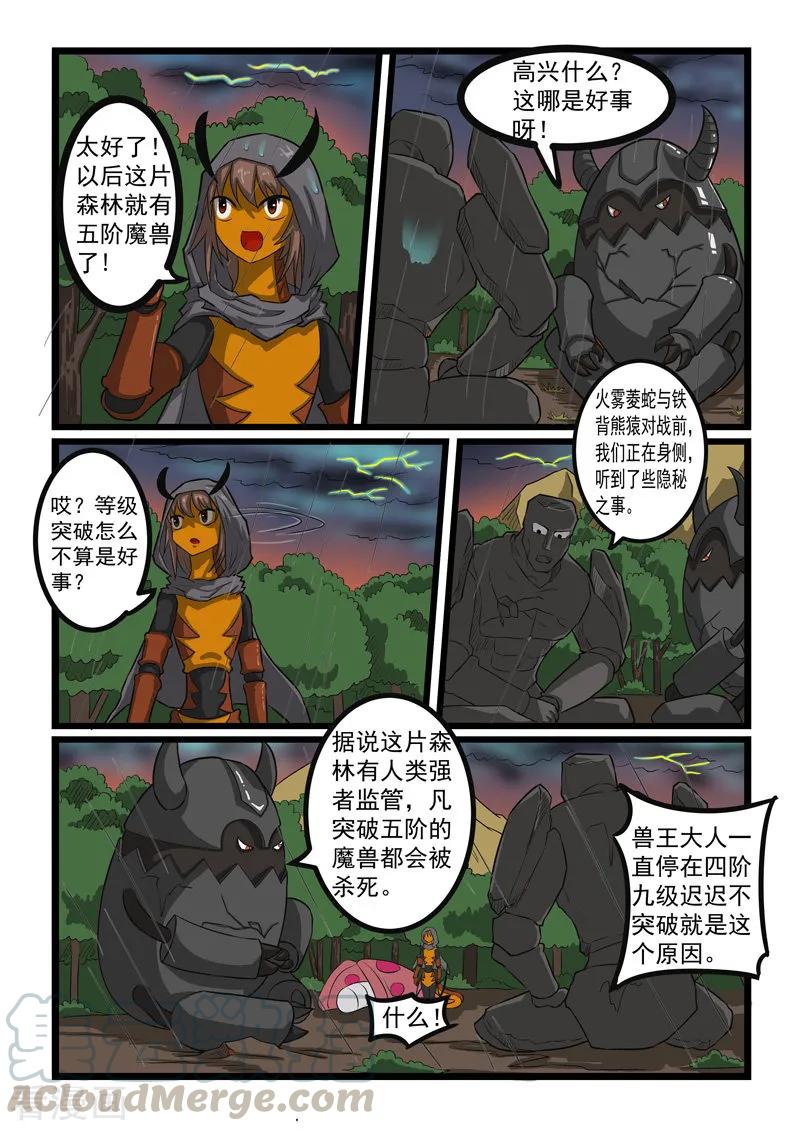 第248话2